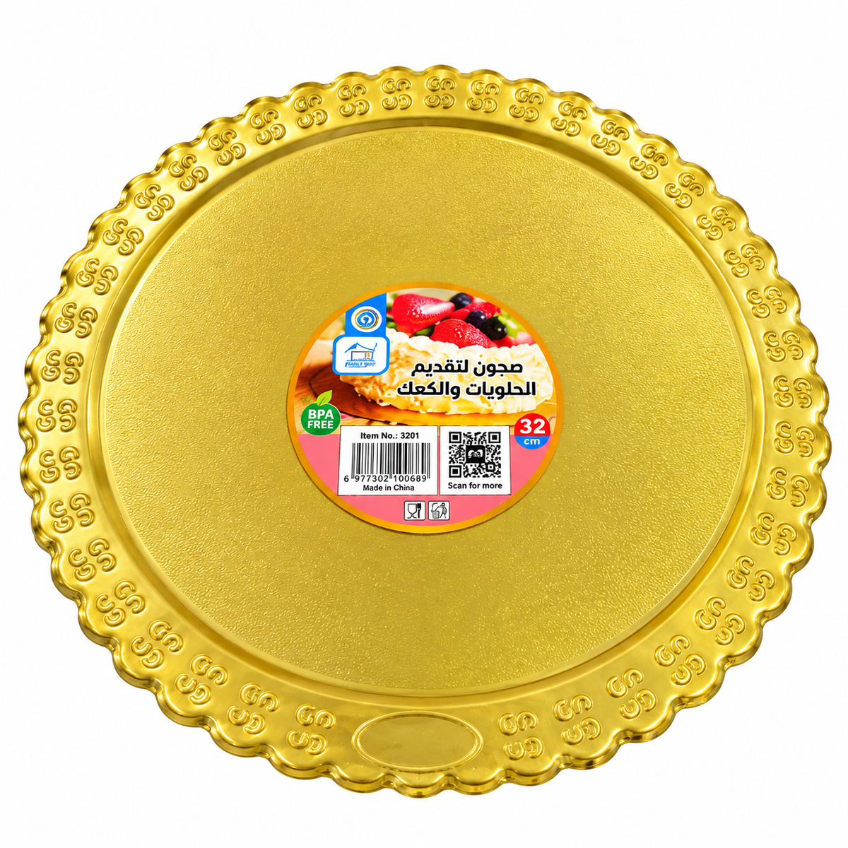 Paper Plate Gold 35cm 3pcs