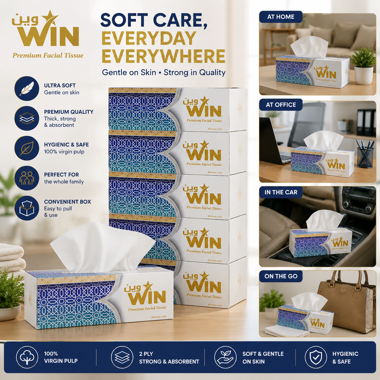 WIN FACIAL TISSUE 200 SHEETS 2 PLY 190x190 | PACK OF 30