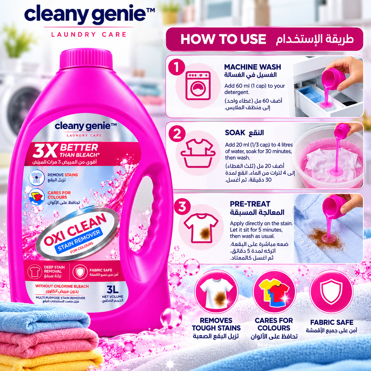 CG Oxi Clean Stain Remover Colour 3L-Pack of 4