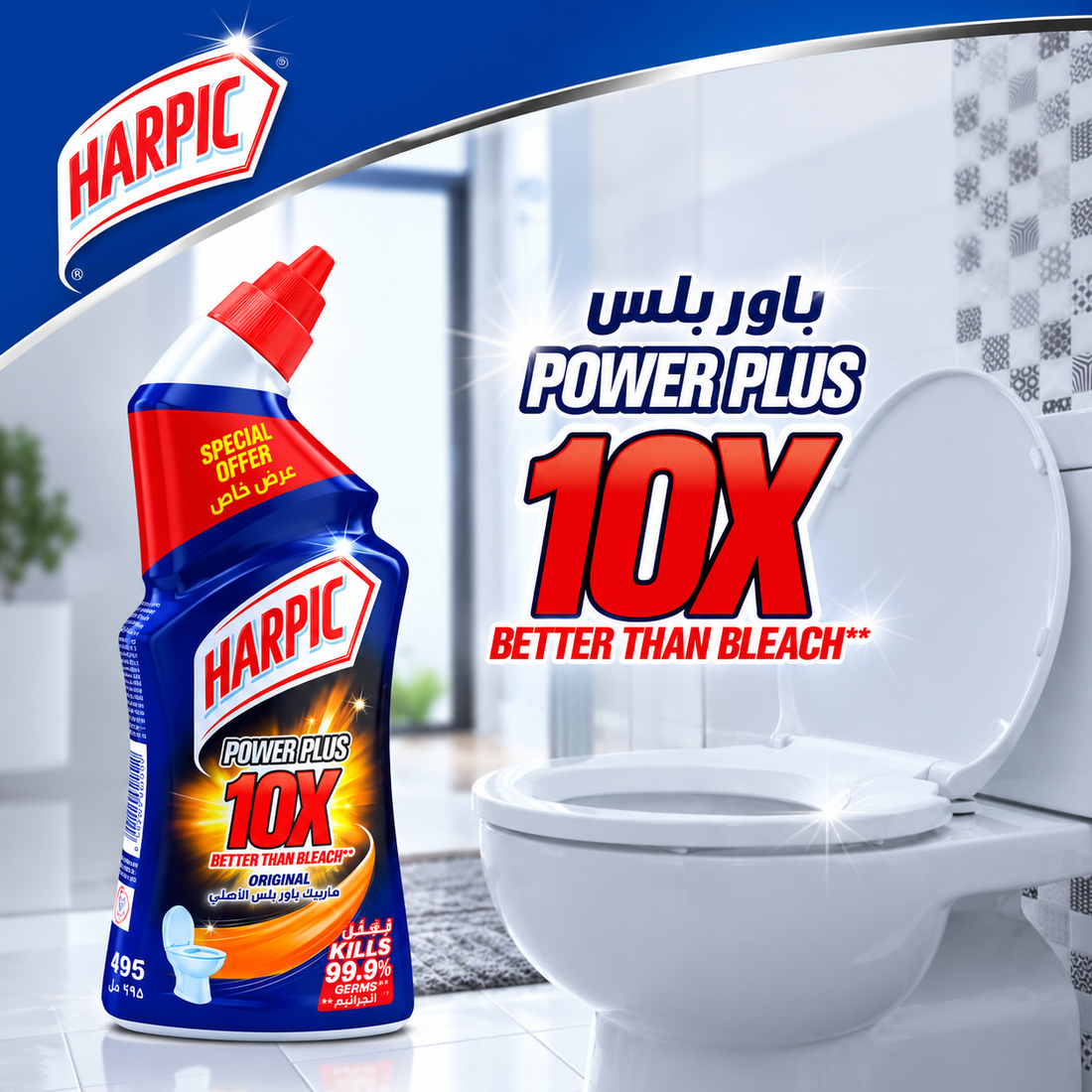 Harpic Toilet Cleaner Power Plus Original 495ML