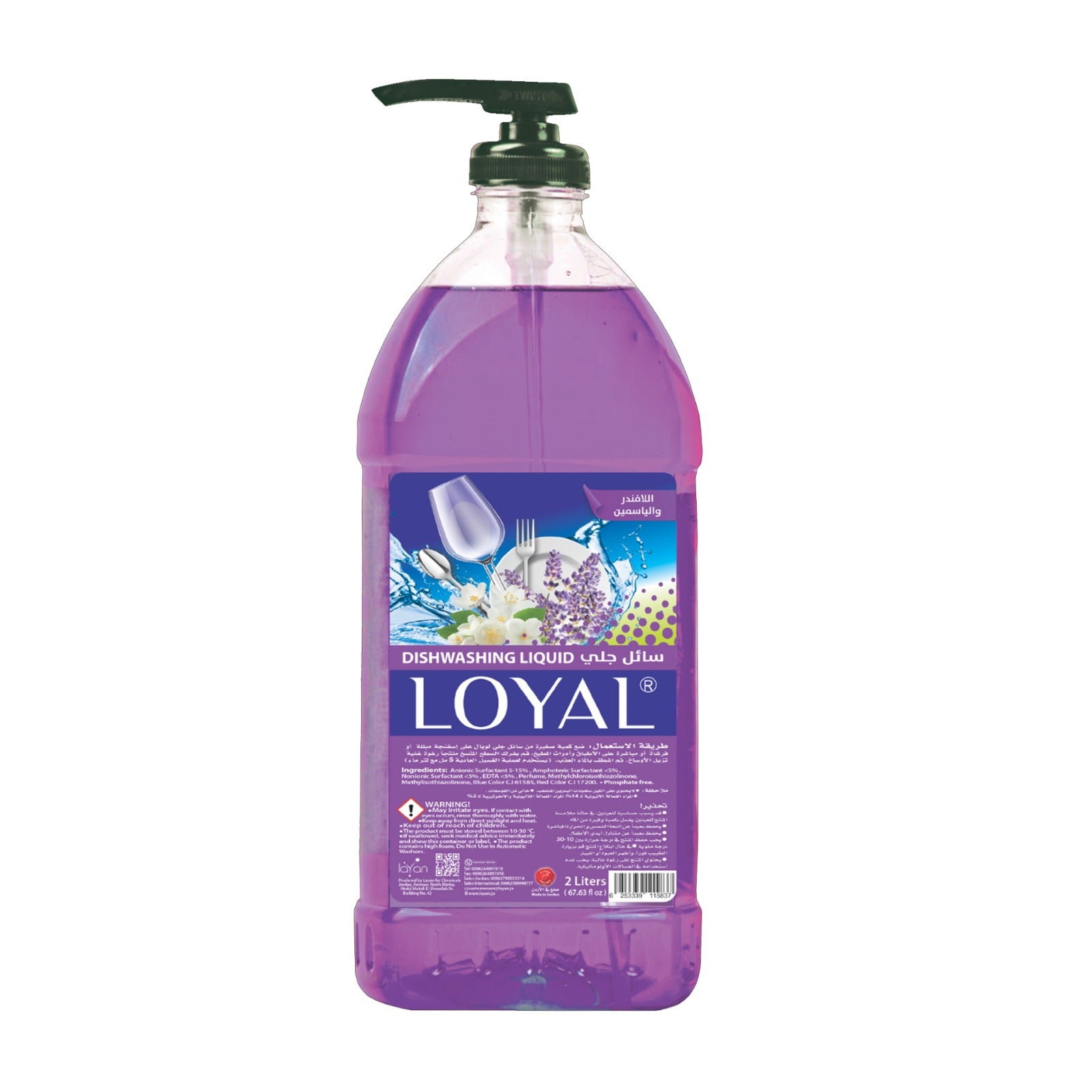 سائل غسيل الأطباق لويال برائحة اللافندر 2 لتر