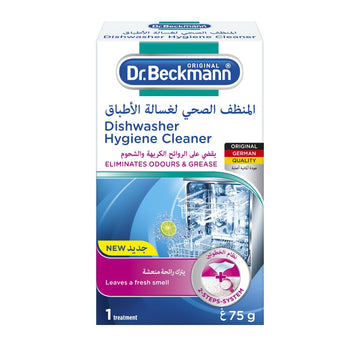 منظف صحي لغسالة الصحون دي بي 75 جرام