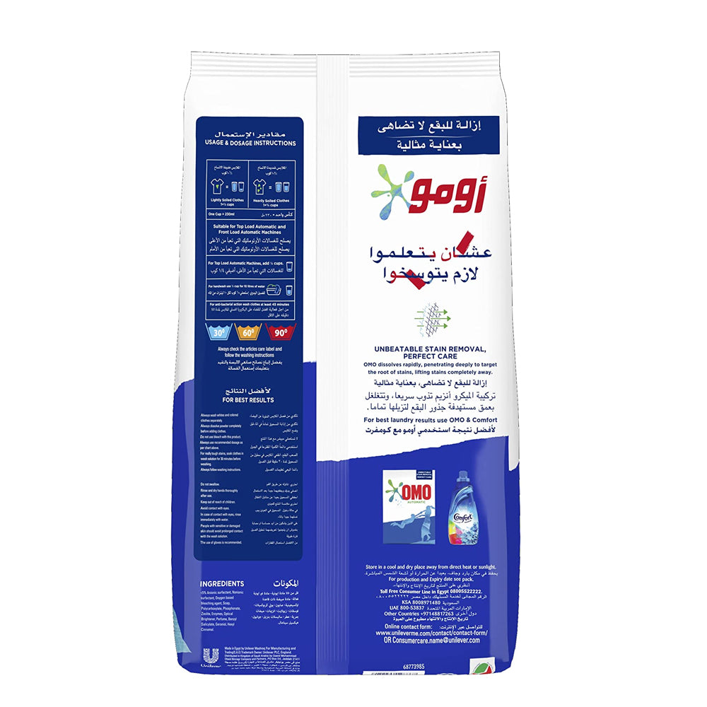 OMO Active Semi-Automatic Powder Laundry Detergent  6 Kg