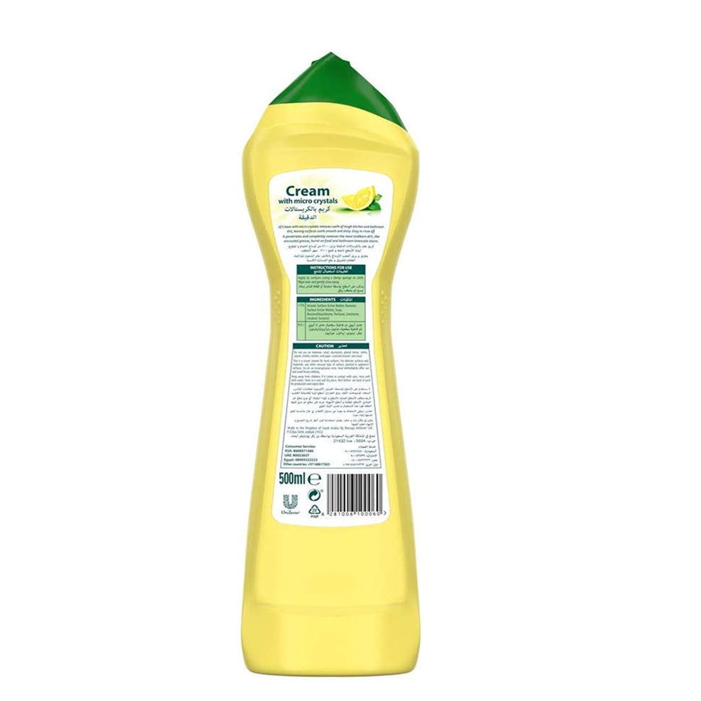 جف كريم ليمون 500 مل