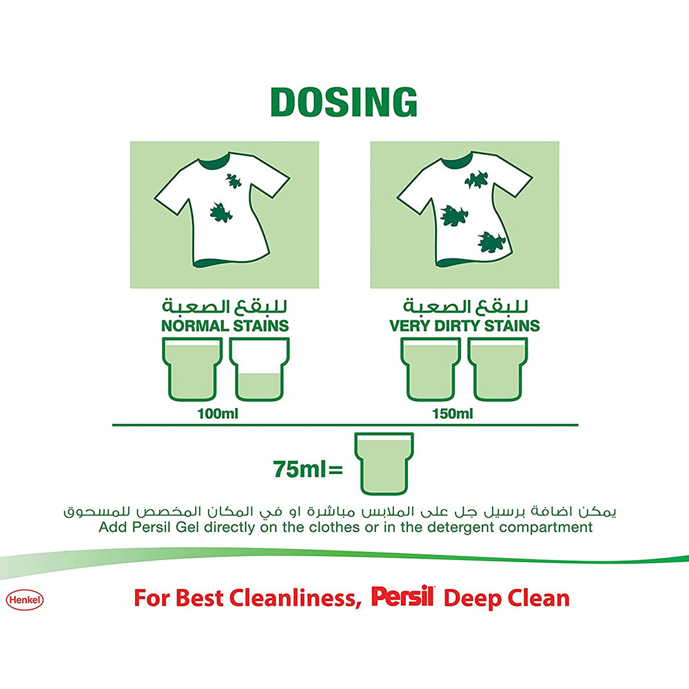 برسيل جل لافندر 4.8 لتر