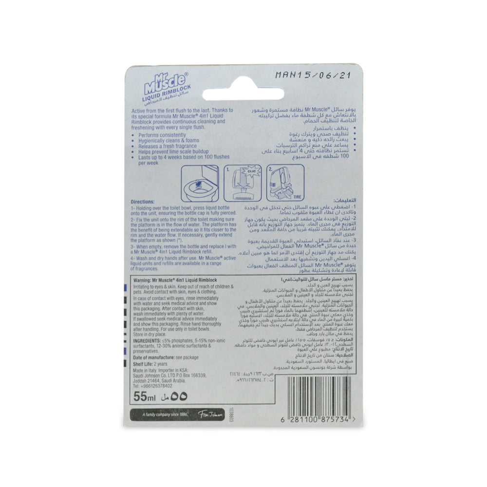 مستر ماسل سائل ريم بلوك مارين أوشن فورس 55 مل