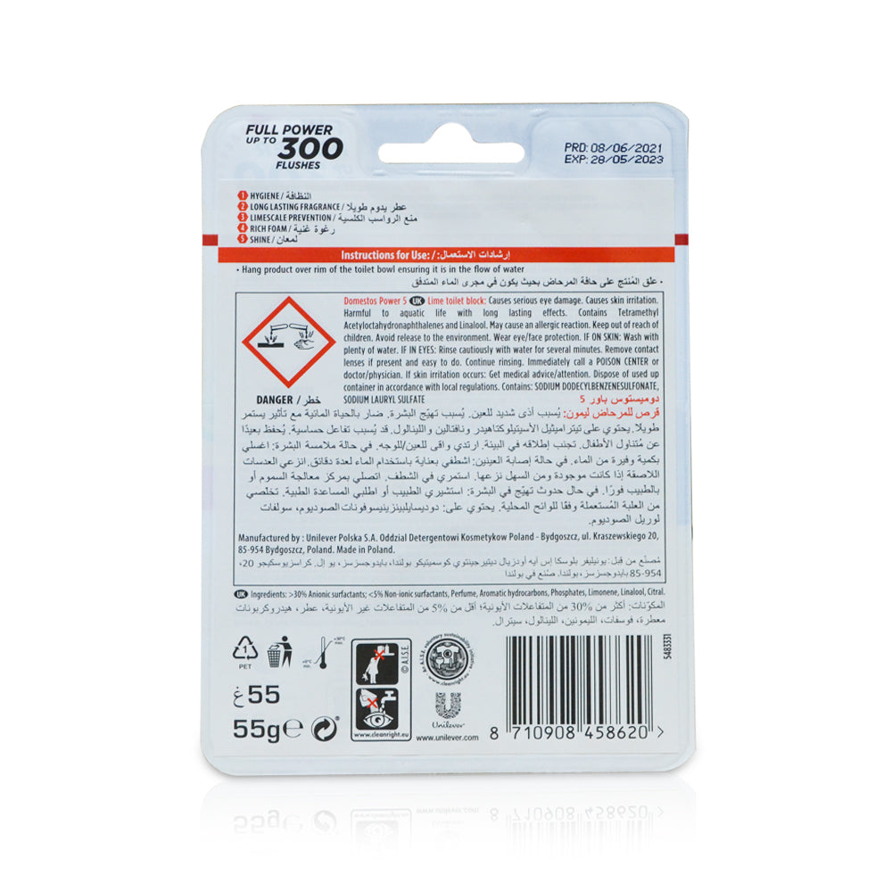 دوميستوس باور 5 قطع حافة ليمون 55 جم