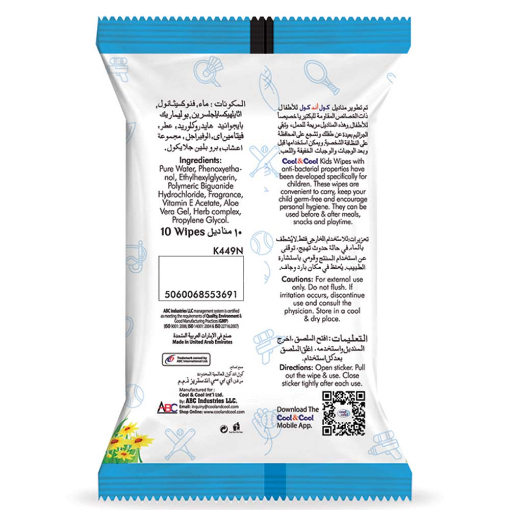 سي اند سي مناديل مبللة للأطفال مضادة للبكتيريا، 10 قطع