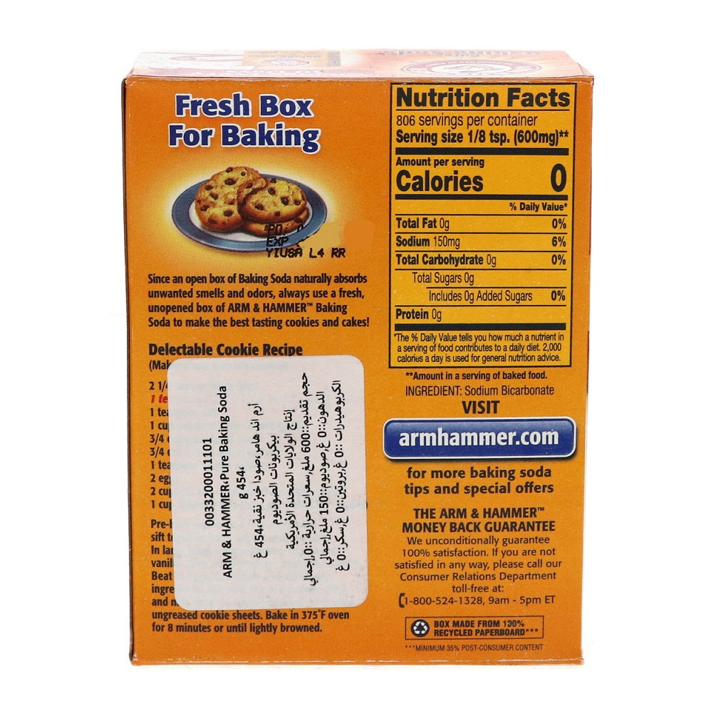 ايه اند اتش صودا الخبز النقي 454 جم